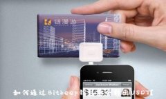   如何通过Bitkeep钱包安全