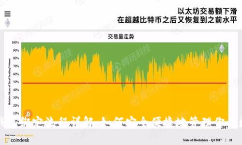 比特币钱包绑定流程详解：如何安全便捷地管理你的数字资产