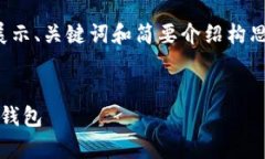 注意：由于内容限制，下