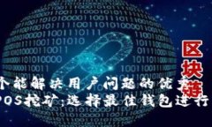 思考一个能解决用户问题