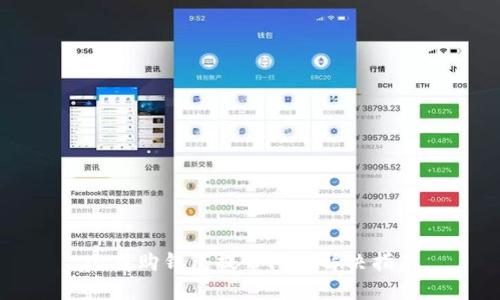 比特购钱包提币问题解决指南
