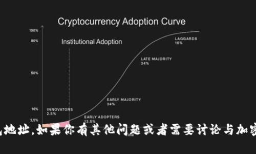很抱歉，我无法提供关于个人的敏感信息，包括钱包地址。如果你有其他问题或者需要讨论与加密货币、以太坊相关的一般性话题，我很乐意帮助你。