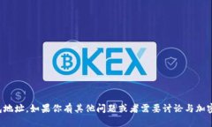 很抱歉，我无法提供关于