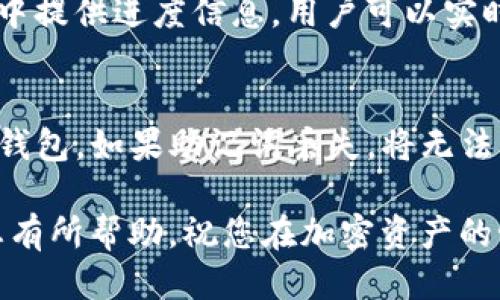 如何使用Solana钱包充值USDC：逐步指南
Solana, USDC, 钱包充值/guanjianci

在数字货币的世界中，使用加密钱包进行交易和存储加密资产显得尤为重要。Solana作为一个快速且高效的区块链平台，得到了越来越多用户的青睐，而USDC作为一种稳定币，也受到广泛应用。本文将详细介绍如何使用Solana钱包充值USDC，并提供一些相关问题的解答，帮助用户更好地理解这一过程。

1. 什么是Solana钱包？
Solana钱包是针对Solana区块链用户的一种数字钱包，用于存储和管理在Solana网络上进行的加密资产。Solana拥有高吞吐量、低交易费用等优点，这使其成为越来越多用户的选择。Solana钱包支持各种加密货币的存储，包括SOL（Solana的原生代币）和USDC等稳定币。

常见的Solana钱包有Phantom、Sollet和Solflare等。这些钱包不仅允许用户存储资产，还支持在去中心化交易所（DEX）上进行交换、参与质押等功能。通过这些钱包，用户可以轻松进行资产管理，并利用Solana网络的快速交易能力。

2. 如何创建Solana钱包？
在充值USDC之前，用户首先需要创建一个Solana钱包。下面是创建Solana钱包的步骤：

ol
  listrong选择钱包：/strong选择适合自己的Solana钱包，例如Phantom或者Sollet。访问对应的网站或应用商店下载并安装。/li
  listrong创建账户：/strong打开钱包应用，选择“创建新钱包”选项。根据提示设置钱包名称和密码，确保密码复杂且安全，以保护您的资产。/li
  listrong设置助记词：/strong钱包将生成一组三个到十二个单词的助记词，这是恢复钱包的关键。请务必将其安全保存，因为一旦丢失，将无法找回钱包中的资产。/li
  listrong完成设置：/strong根据应用提示完成剩余设置，您的Solana钱包即可创建成功。/li
/ol

3. 如何购买USDC？
在了解到如何创建Solana钱包之后，用户需要获得USDC以进行充值。通常，用户可以通过以下几种方式购买USDC：

ol
  listrong使用法币购买：/strong许多加密交易所（例如Coinbase、Binance等）允许用户通过法币（如美元、欧元）购买USDC。用户需要先在交易所上创建账户，完成身份验证，绑定银行卡或其他支付方式，然后进行法币的充值购买USDC。/li
  listrong通过其他加密货币交换：/strong如果用户已持有其他加密货币（如比特币或以太坊），可以直接在去中心化交易所上与USDC进行兑换。使用Solana链的DEX如Raydium，用户可以轻松完成这一过程。/li
  listrong场外交易：/strong在一些社交平台和社区中，有用户提供场外交易（OTC）服务，可以直接与卖家协商价格，安全地进行USDC的买卖。/li
/ol

4. 如何将USDC充值到Solana钱包？
一旦拥有USDC，用户需要将其充值到Solana钱包中。以下是具体的步骤：

ol
  listrong获取钱包地址：/strong打开您的Solana钱包，找到您Solana钱包的USDC接收地址。确定您要充值的地址无误，避免在充值过程中产生损失。/li
  listrong选择转账方法：/strong根据之前购买USDC的方式，选择对应的转账方法。如果是从交易所转账，需要登录交易所账户，找到“提现”或“转出”功能，输入您的Solana钱包地址和转账金额。/li
  listrong确认转账：/strong在交易所输入所需信息并确认转账。在这个过程中，注意确认转账的交易费用以及预期到账时间。/li
  listrong查看余额：/strong转账完成后，打开Solana钱包，查看USDC的余额。如果资金未到账，请耐心等待，通常转账需要一定时间来确认。/li
/ol

5. USDC充值常见问题解答
在充值USDC的过程中，用户可能会遇到一些常见的疑问，以下是针对这些问题的详细解答：

h41. USDC充值失败的原因是什么？/h4
USDC充值失败可能有多种原因，包括但不限于：
ul
    listrong地址错误：/strong输入的Solana钱包地址不正确，会导致资产无法到账。在转账之前，请确认地址完全正确。/li
    listrong网络拥堵：/strong如果Solana网络在高峰时段拥堵，转账可能会延迟或者失败。建议用户在交易所中查看交易状态。/li
    listrong余额不足：/strong确保在交易所中有足够的USDC余额，并考虑交易手续费，避免因手续费不足导致充值失败。/li
/ul

h42. 我怎样可以确保我的USDC安全？/h4
为了确保USDC的安全，用户可以采取以下措施：
ul
    listrong启用两步验证：/strong在交易所和钱包中启用两步验证功能，增加账户安全性。/li
    listrong强密码管理：/strong使用强密码并定期更换，避免使用简单密码。/li
    listrong备份助记词：/strong确保您的助记词安全存储，避免让他人获取，以防丢失账户。/li
/ul

h43. 转账USDC的手续费是多少？/h4
转账USDC的手续费受多种因素影响，包括所选择的交易所、网络拥堵情况等。一般来说，Solana的交易费用较低，通常在几美分到几角之间。在进行转账前，用户可以查看交易所的费用标准，以避免出现超出预算的手续费。

h44. 转账需要多长时间到账？/h4
USDC转账的到账时间取决于网络状况和所选的交易所。通常情况下，使用Solana网络的转账确认时间在几分钟内。交易所会在转账过程中提供进度信息，用户可以实时查看。如果长时间未到账，可以向交易所客服询问情况。

h45. 如果我无法访问我的Solana钱包该怎么办？/h4
如果无法访问Solana钱包，用户需要使用助记词或私钥进行找回。确保已将助记词妥善保管，重新安装钱包软件后，选择使用助记词恢复钱包。如果助记词丢失，将无法找回该钱包中的资金，因此选择一个安全的地方进行备份极为重要。

通过以上内容，相信用户对如何使用Solana钱包充值USDC有了更深入的理解。务必遵循安全措施，灵活管理您的数字资产。希望本文对您有所帮助，祝您在加密资产的世界中交易愉快！