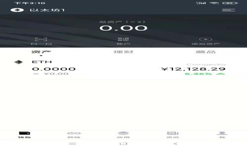 如何安全下载和使用以太坊钱包1.0？