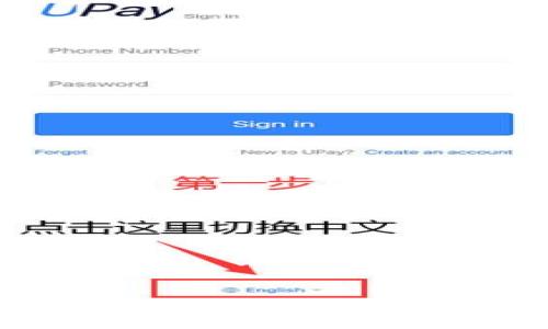 

如何在TP身份钱包中安全添加USDT