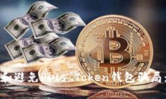 如何识别和避免Pius Token钱