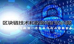 由于字数限制，我无法提