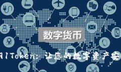 : 数字钱包91Token: 让您的数