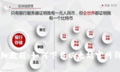 详细教程：如何下载以太