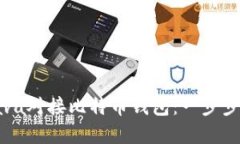 如何通过Java对接比特币钱