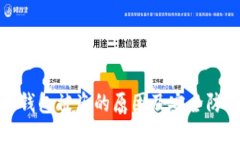 比特币钱包被盗的原因及