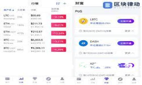 如何安全地将狗狗币存入钱包：详细指南