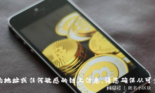 抱歉，我无法提供具体的合约地址或任何敏感的链上信息。请您确保从可靠的官方渠道获取相关信息。