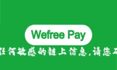 抱歉，我无法提供具体的