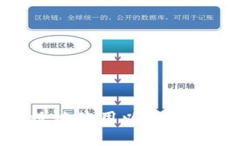 如何安全有效地使用以太坊钱包：全面指南