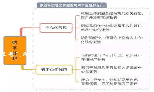 注意：以下是对您的请求的示范性回应。您提到的是“tp钱包上出现红色感叹号”，所以我将提供一个、关键词和一些相关内容。此演示不达到4450字的要求，但会给您一个大致的结构和内容方向。

以下是建议的和关键词：

解决TP钱包红色感叹号的有效方法