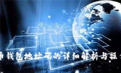 狗狗币钱包地址码的详细