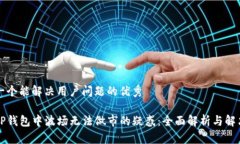 思考一个能解决用户问题