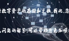 如何在TP钱包中兑换波场代