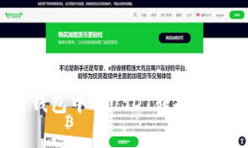 如何将钱包中的USDT转换为矿工费?