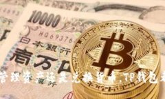 bilyo/bilyoTP钱包, 手机下载