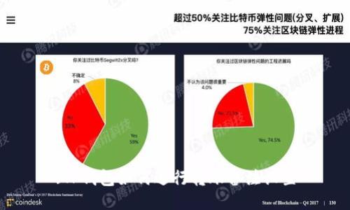 :TP钱包如何进行转账备注设置