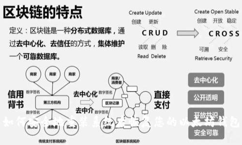 如何安全地重装系统后恢复您的以太坊钱包
