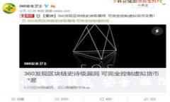 全面解析比特币找零钱包