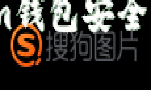 如何通过Token.im钱包安全方便地转账比特币
