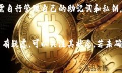 发送 USDT 的小狐狸钱包使