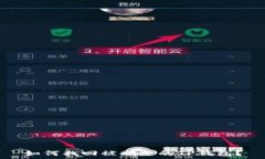  如何找回被删除的TP钱包？