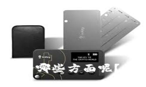 请问您想了解关于Raca TP钱包的哪些方面呢？是使用方法、特点、还是安全性等？
