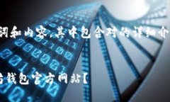 以下是您请求的、关键词和内容，其中包含对的