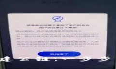  TP钱包如何创建公链：一步步详解和实用指南