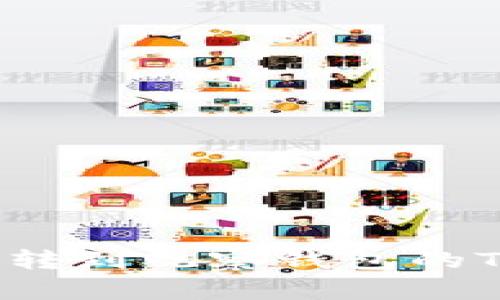 怎样找回误转到观察钱包的TP钱包资产？