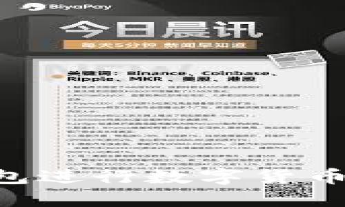 如何利用TP钱包进行数字货币挖矿：全面指南